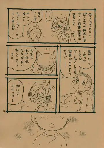 [Hoshino Fuuta] Okusuri Chuu Fhentai - Page 16