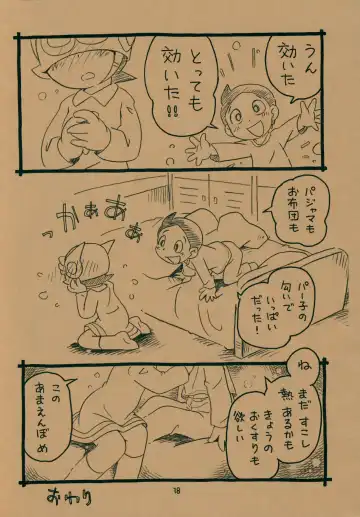 [Hoshino Fuuta] Okusuri Chuu Fhentai - Page 17