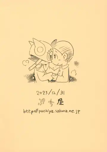 [Hoshino Fuuta] Okusuri Chuu Fhentai - Page 18