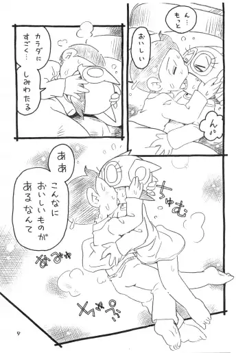 [Hoshino Fuuta] Okusuri Chuu Fhentai - Page 25