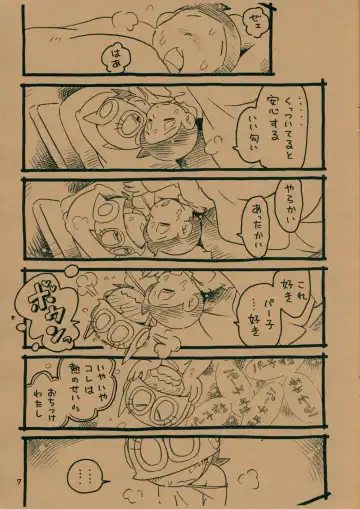 [Hoshino Fuuta] Okusuri Chuu Fhentai - Page 6