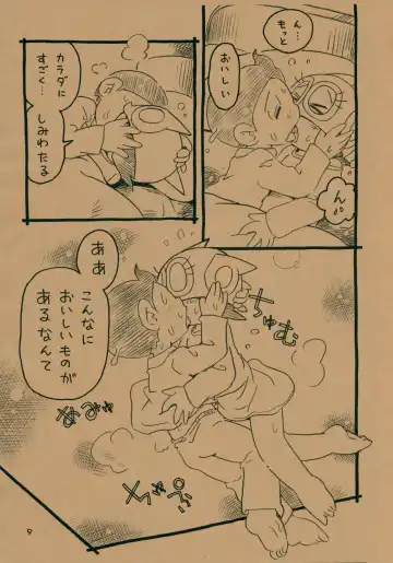 [Hoshino Fuuta] Okusuri Chuu Fhentai - Page 8