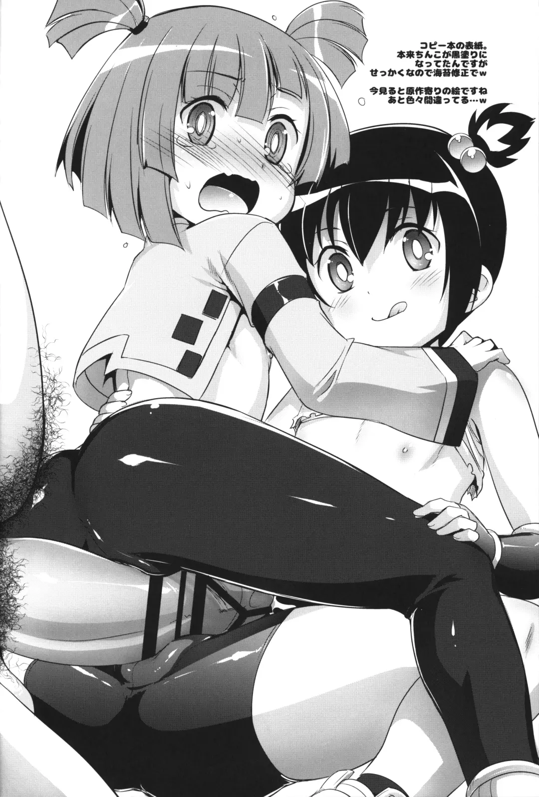 [Takase Yuu] Danko ni Dank'on Fhentai - Page 19