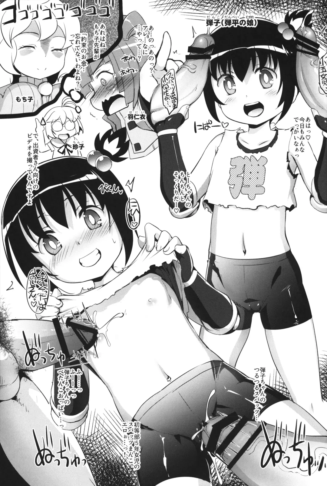 [Takase Yuu] Danko ni Dank'on Fhentai - Page 20