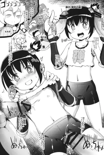 [Takase Yuu] Danko ni Dank'on Fhentai - Page 20