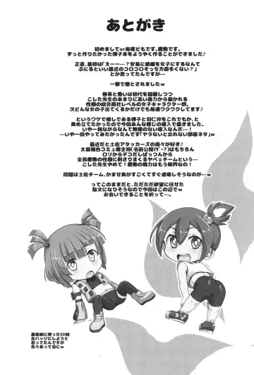 [Takase Yuu] Danko ni Dank'on Fhentai - Page 28