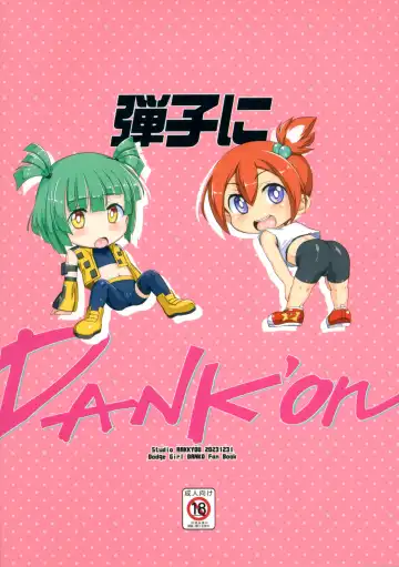 [Takase Yuu] Danko ni Dank'on Fhentai - Page 30