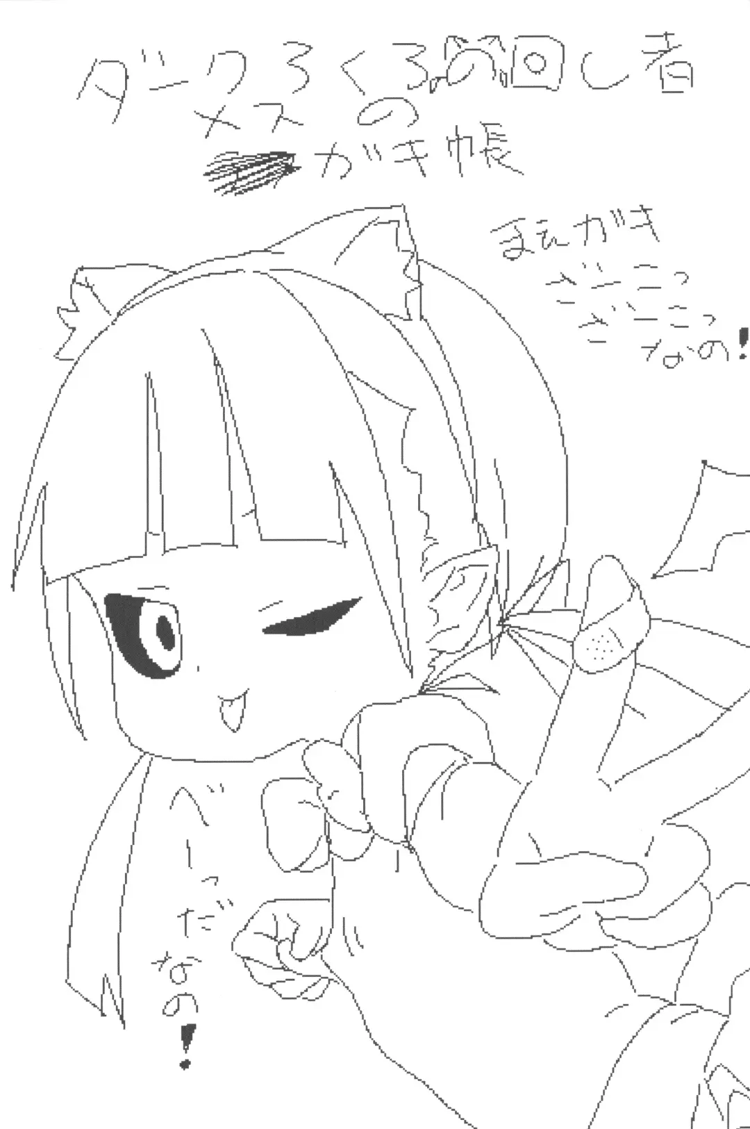 [Lokulo No Mawasimono] Lokulo no Mawasimono no Rakugakichou Sono 2 Fhentai - Page 2