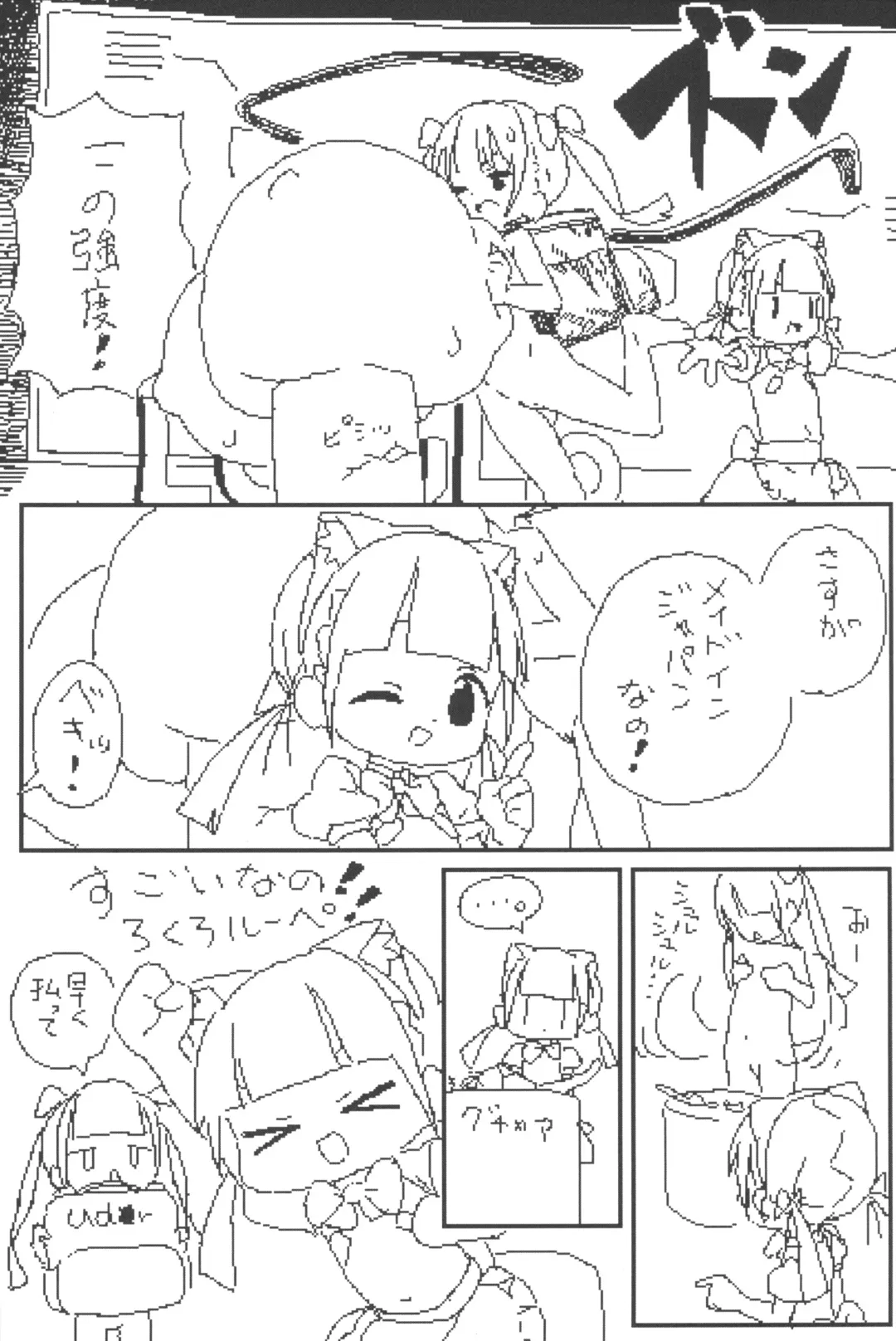 [Lokulo No Mawasimono] Lokulo no Mawasimono no Rakugakichou Sono 2 Fhentai - Page 6