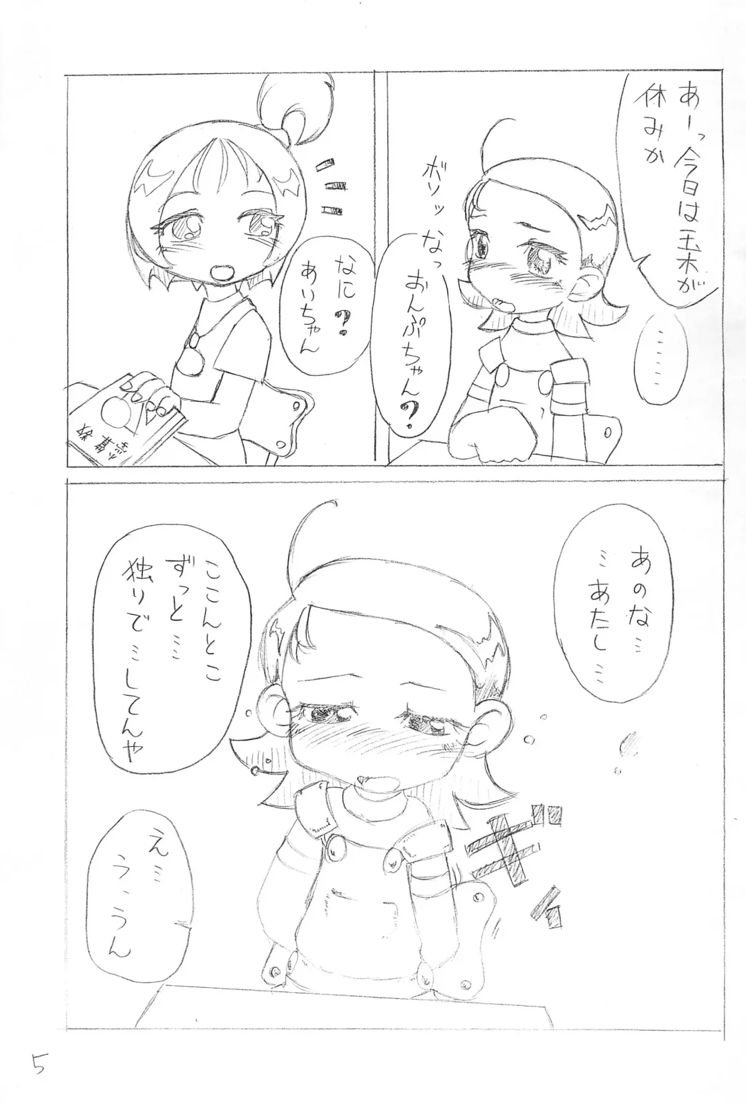 Kekkin Fhentai - Page 4