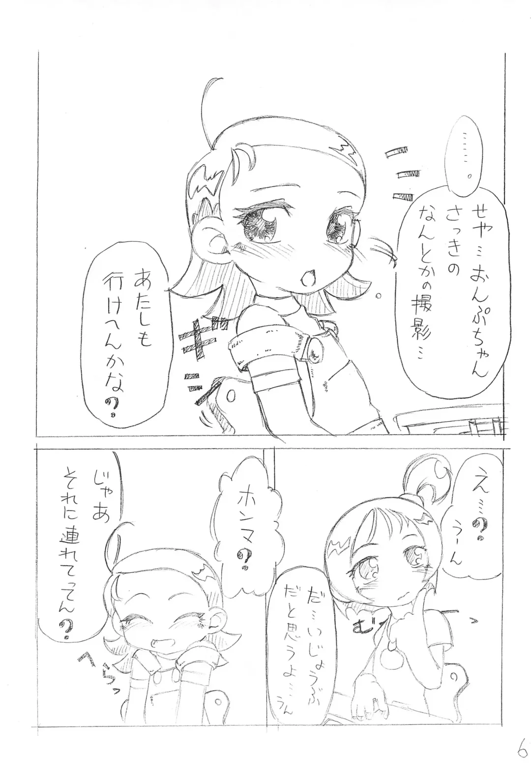 Kekkin Fhentai - Page 5