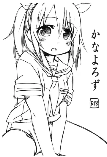 Read [Chino Fumiyu] Kanayorozu - Fhentai