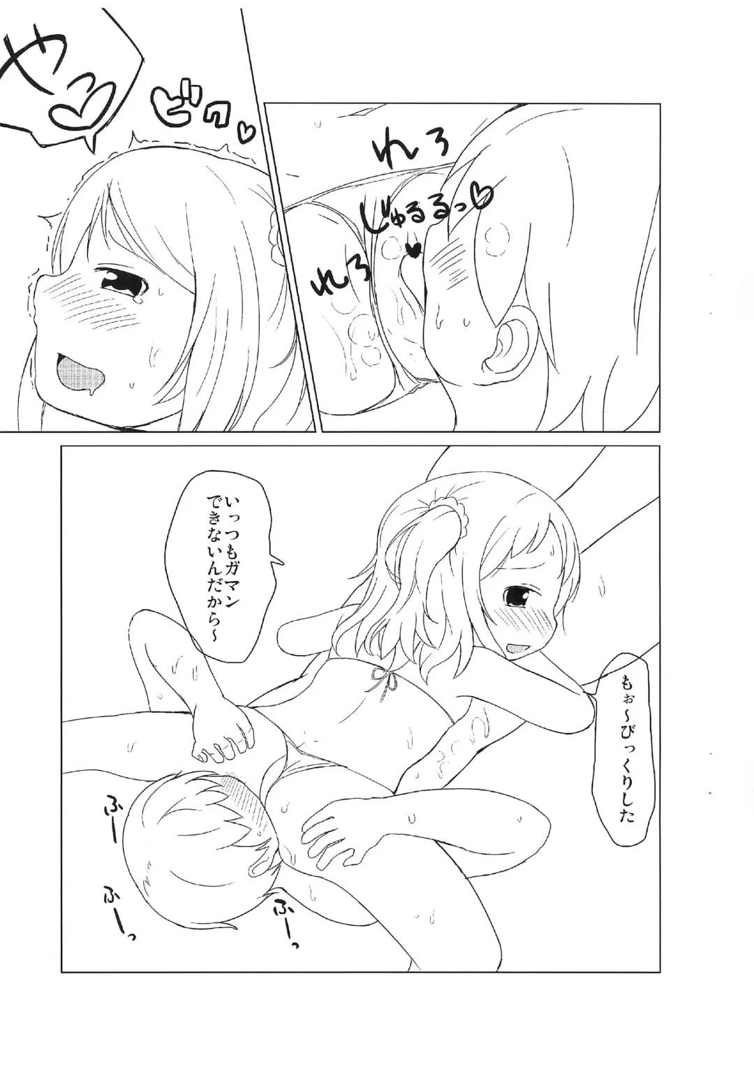 [Pocaeri] Ofuro de Asobo Fhentai - Page 9