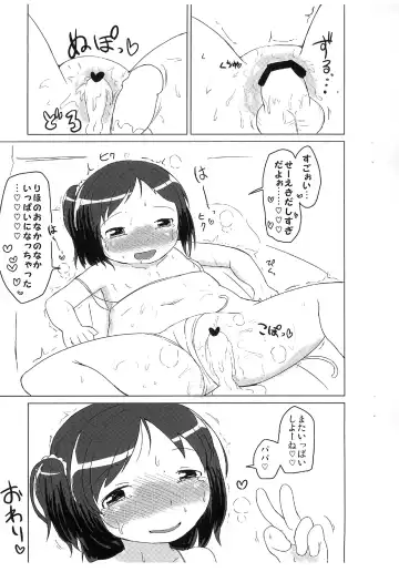 [Pocaeri] Ofuro de Asobo Fhentai - Page 17