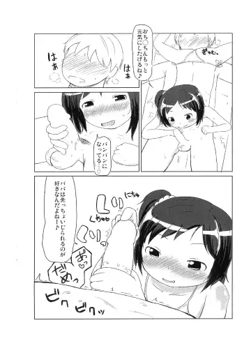 [Pocaeri] Ofuro de Asobo Fhentai - Page 8