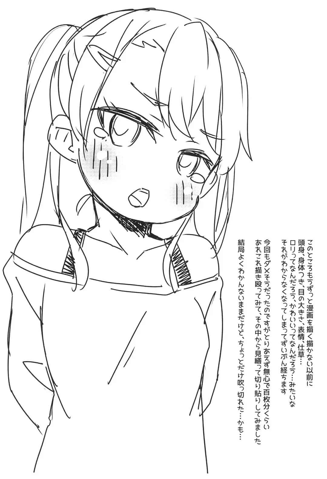 [Chino Fumiyu] Rakugakibon. Fhentai - Page 2