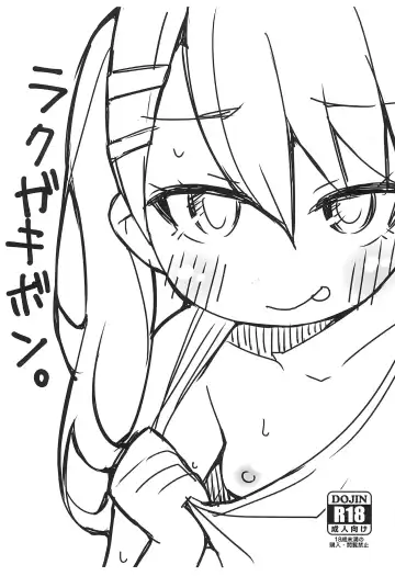 Read [Chino Fumiyu] Rakugakibon. - Fhentai