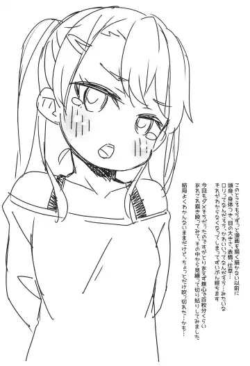 [Chino Fumiyu] Rakugakibon. Fhentai - Page 2