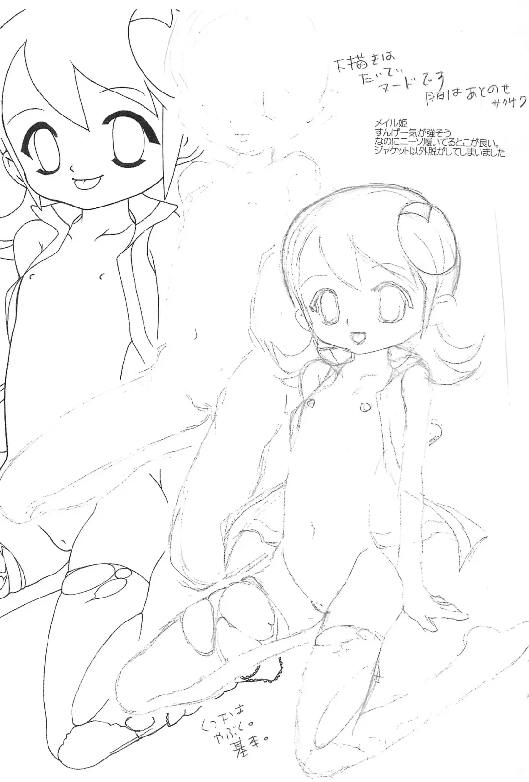 [Onodera Kazumi] Momokan Mikan Fhentai - Page 13