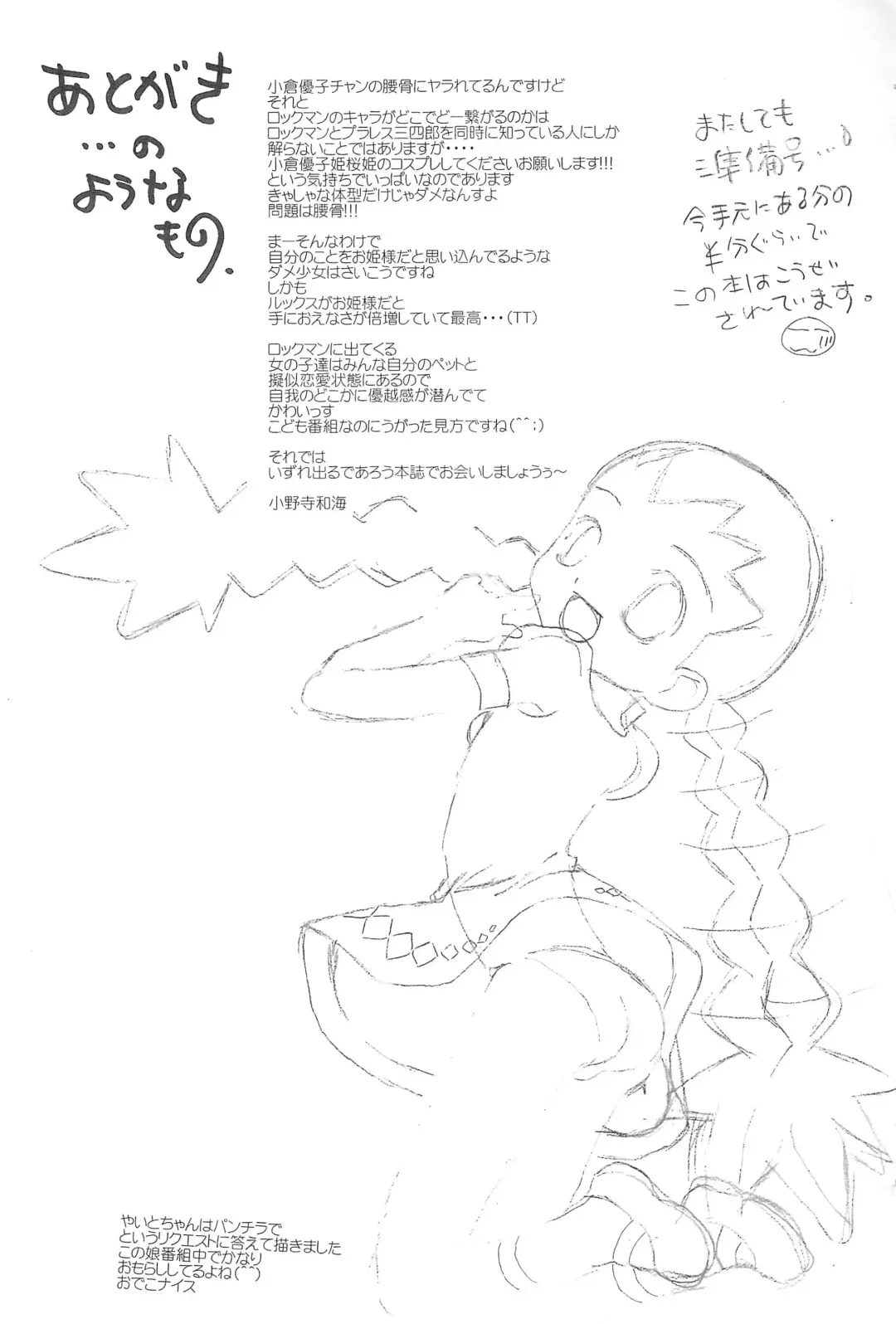 [Onodera Kazumi] Momokan Mikan Fhentai - Page 15