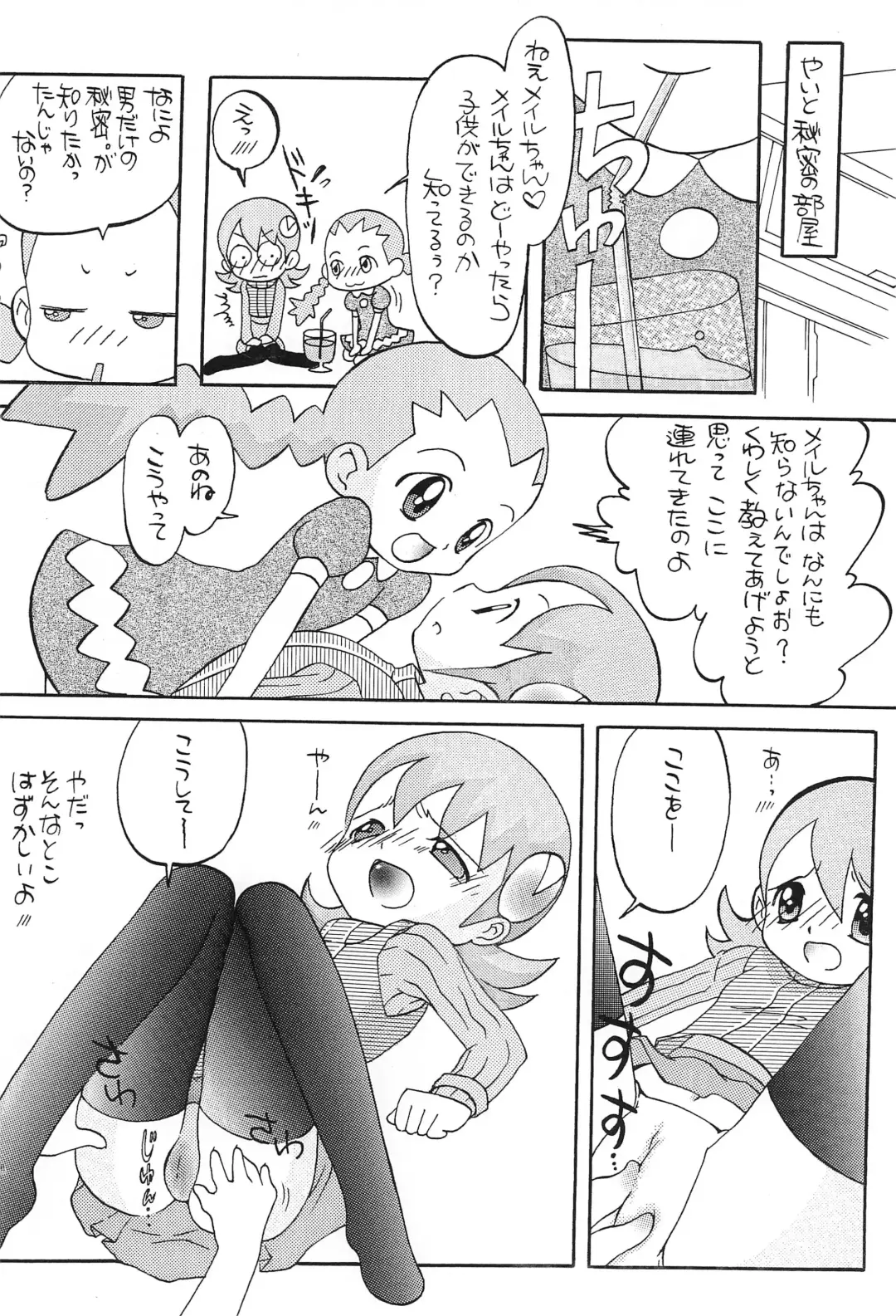 [Onodera Kazumi] Momokan Mikan Fhentai - Page 8