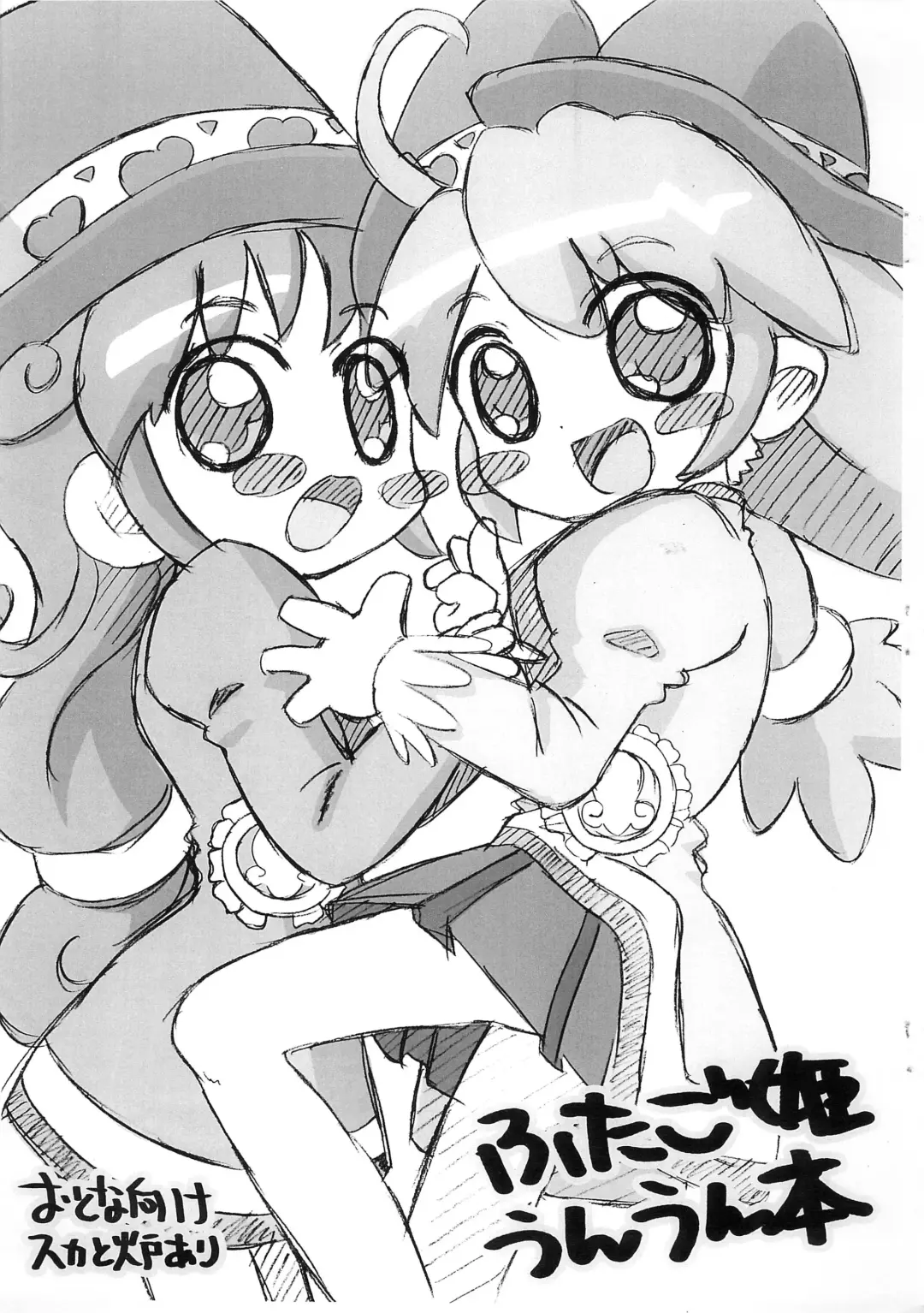 [Nekoruna Nekona] Futago Hime Unun-bon Fhentai - Page 1