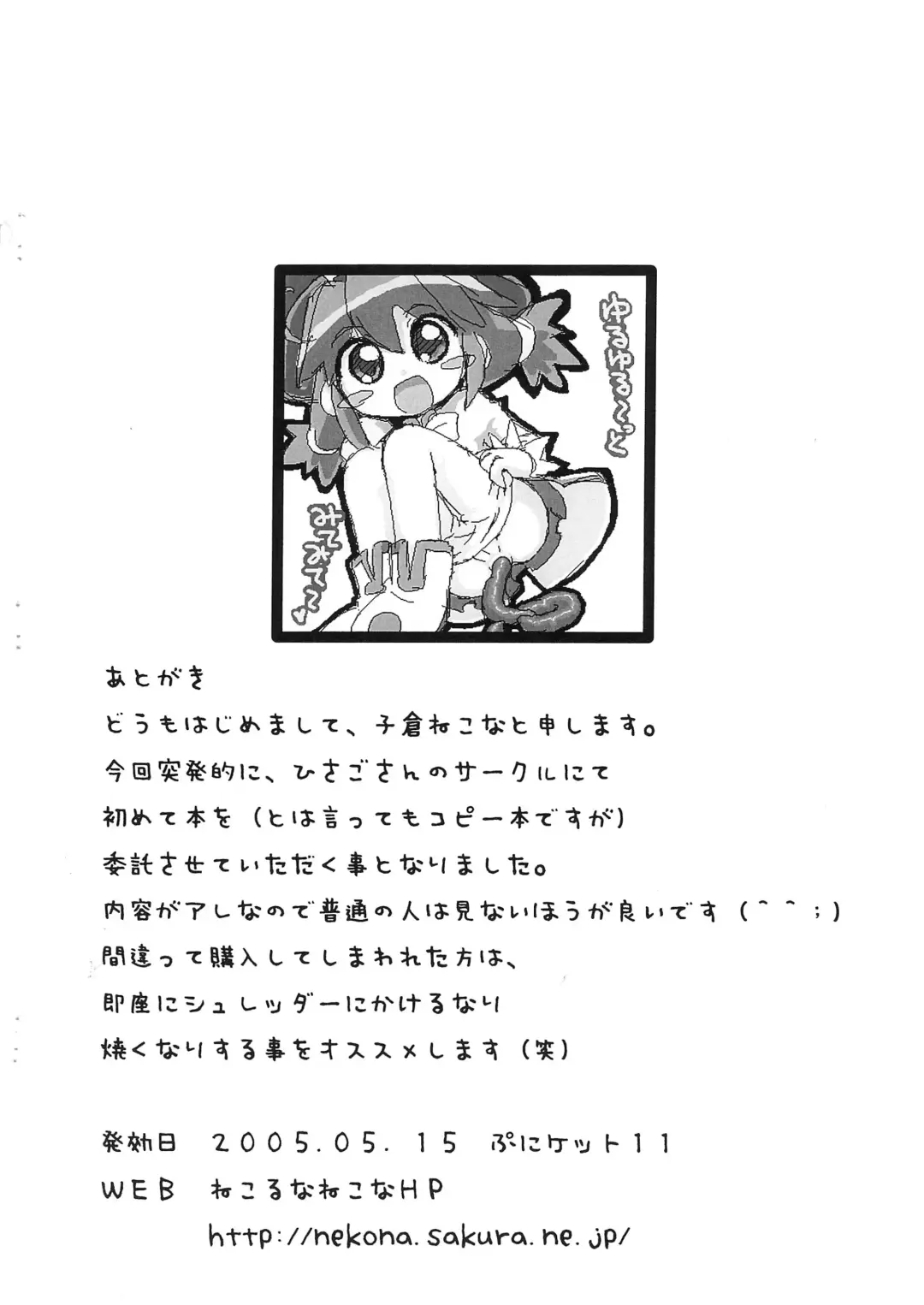 [Nekoruna Nekona] Futago Hime Unun-bon Fhentai - Page 12