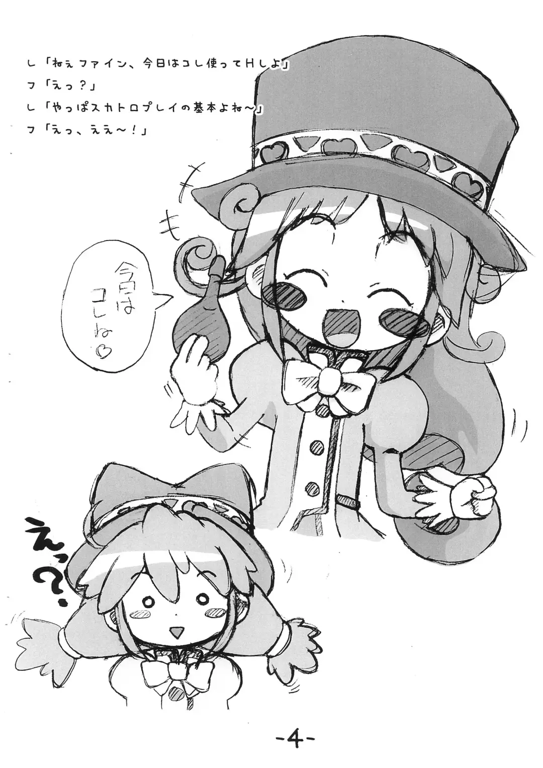 [Nekoruna Nekona] Futago Hime Unun-bon Fhentai - Page 4