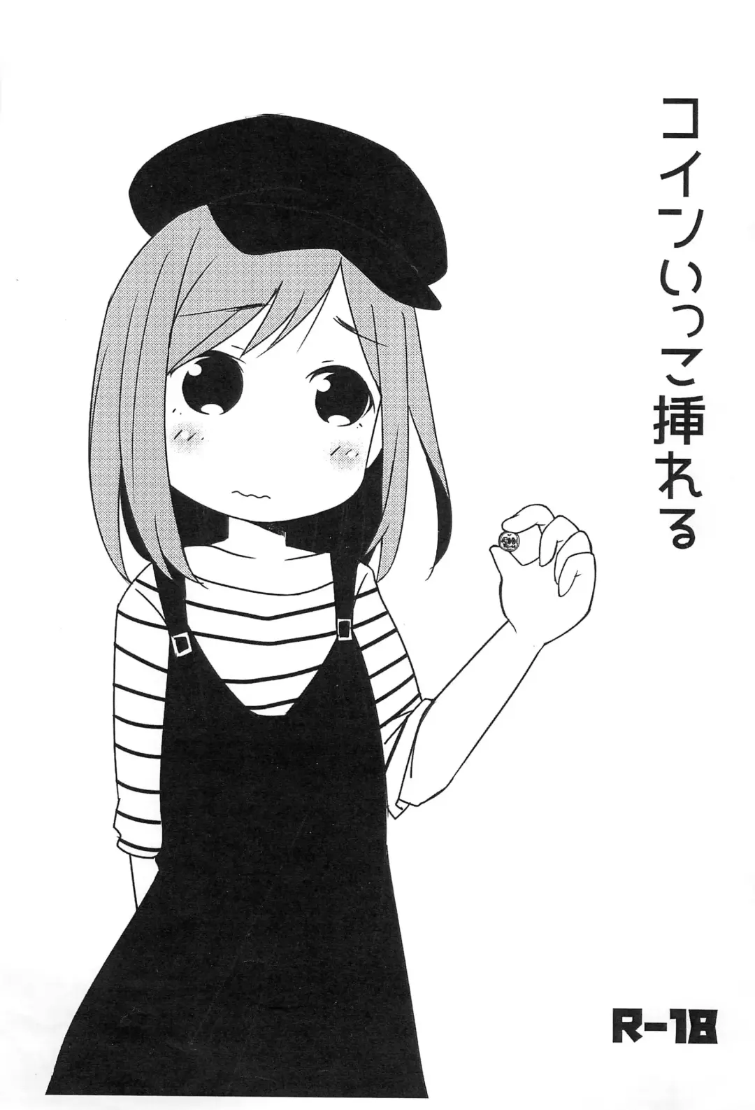 [Chino Fumiyu] Coin Ikko Ireru Fhentai - Page 1