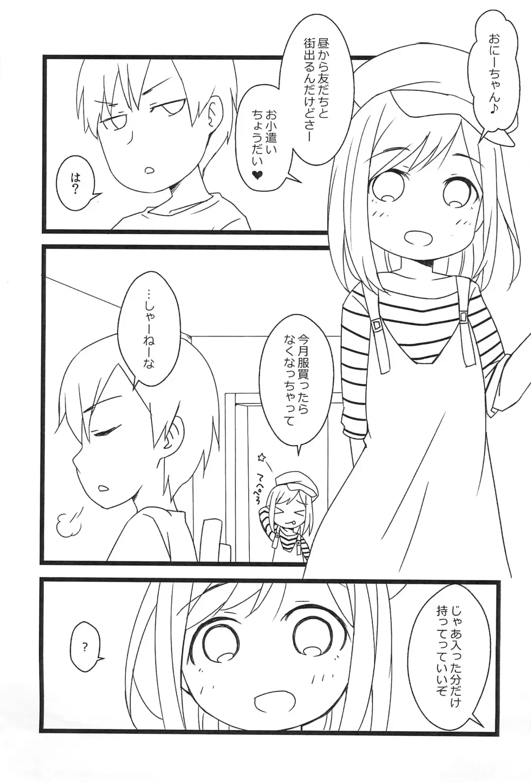 [Chino Fumiyu] Coin Ikko Ireru Fhentai - Page 2