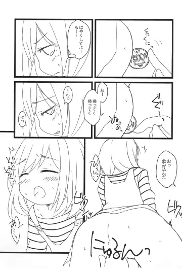 [Chino Fumiyu] Coin Ikko Ireru Fhentai - Page 4