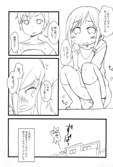 [Chino Fumiyu] Coin Ikko Ireru Fhentai - Page 6