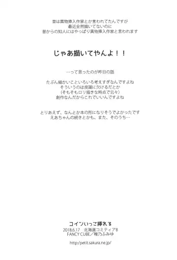 [Chino Fumiyu] Coin Ikko Ireru Fhentai - Page 7