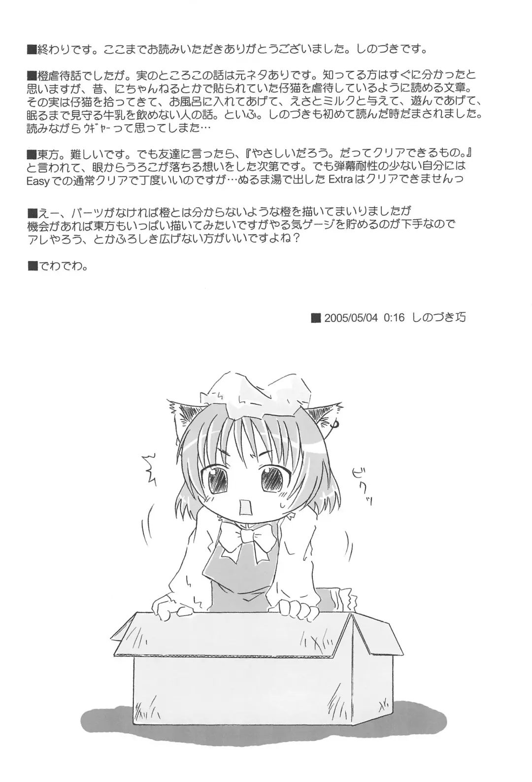 [Shinozuki Kou] -neko_gyakutai- Fhentai - Page 15