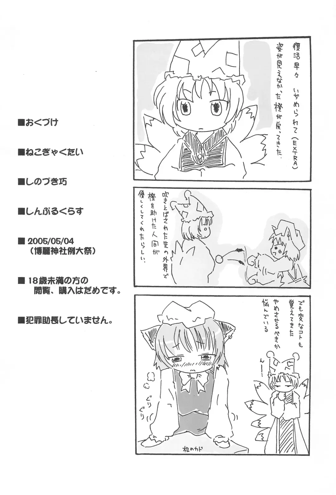 [Shinozuki Kou] -neko_gyakutai- Fhentai - Page 16