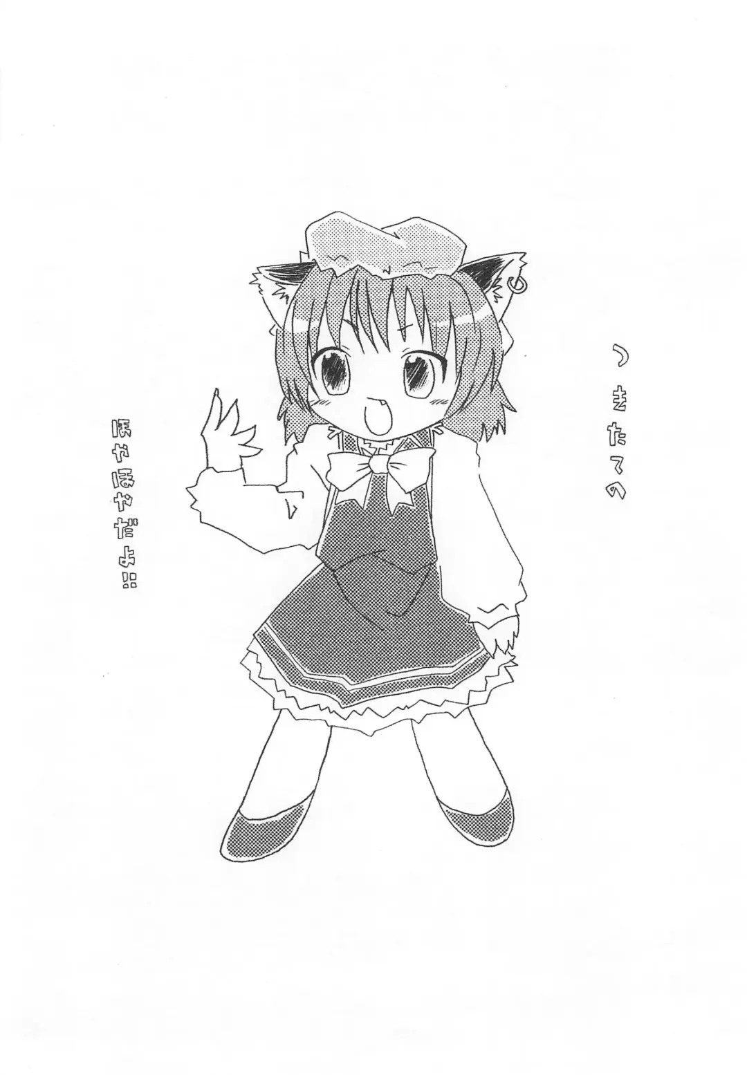 [Shinozuki Kou] -neko_gyakutai- Fhentai - Page 3