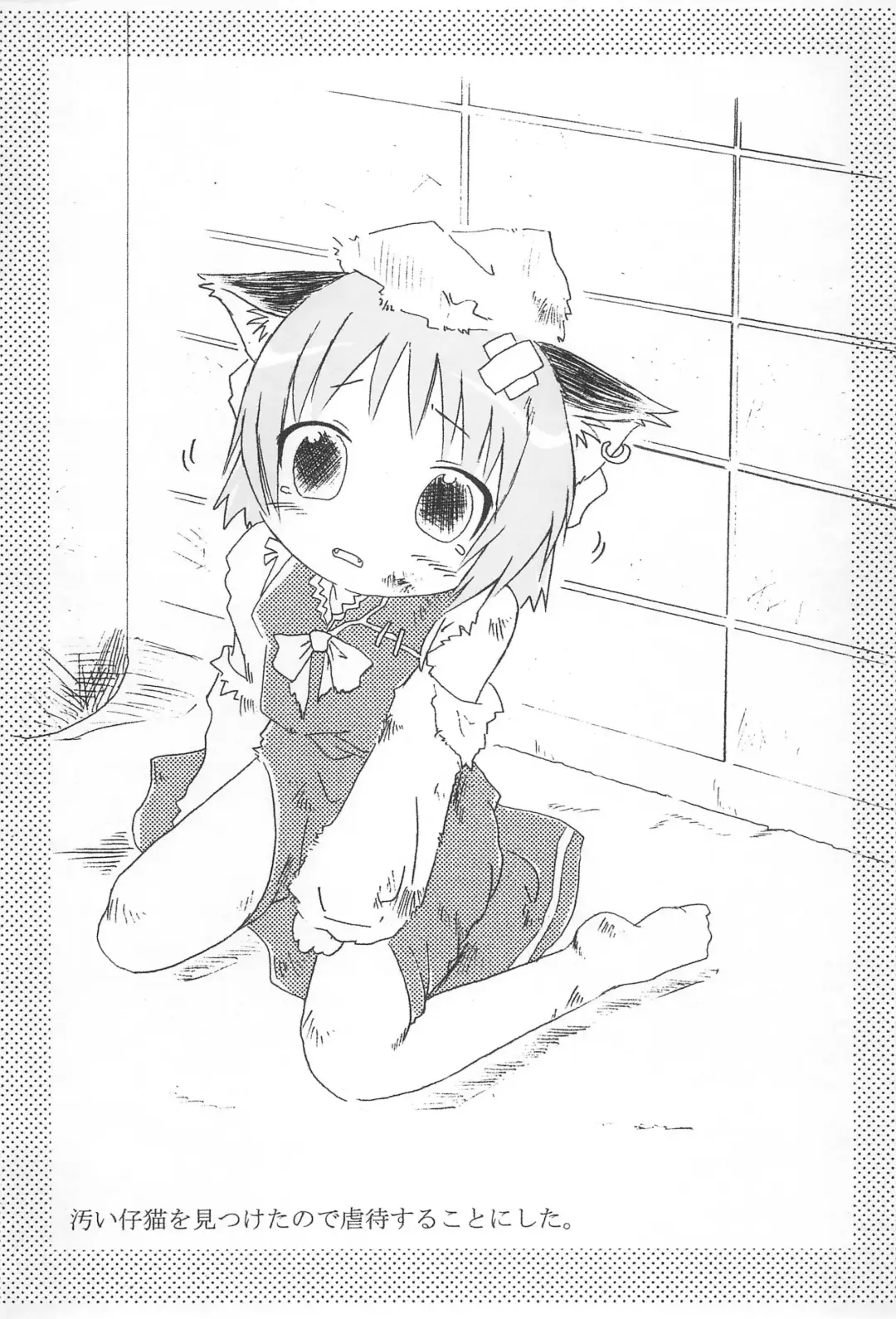 [Shinozuki Kou] -neko_gyakutai- Fhentai - Page 4