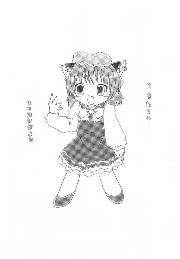 [Shinozuki Kou] -neko_gyakutai- Fhentai - Page 3