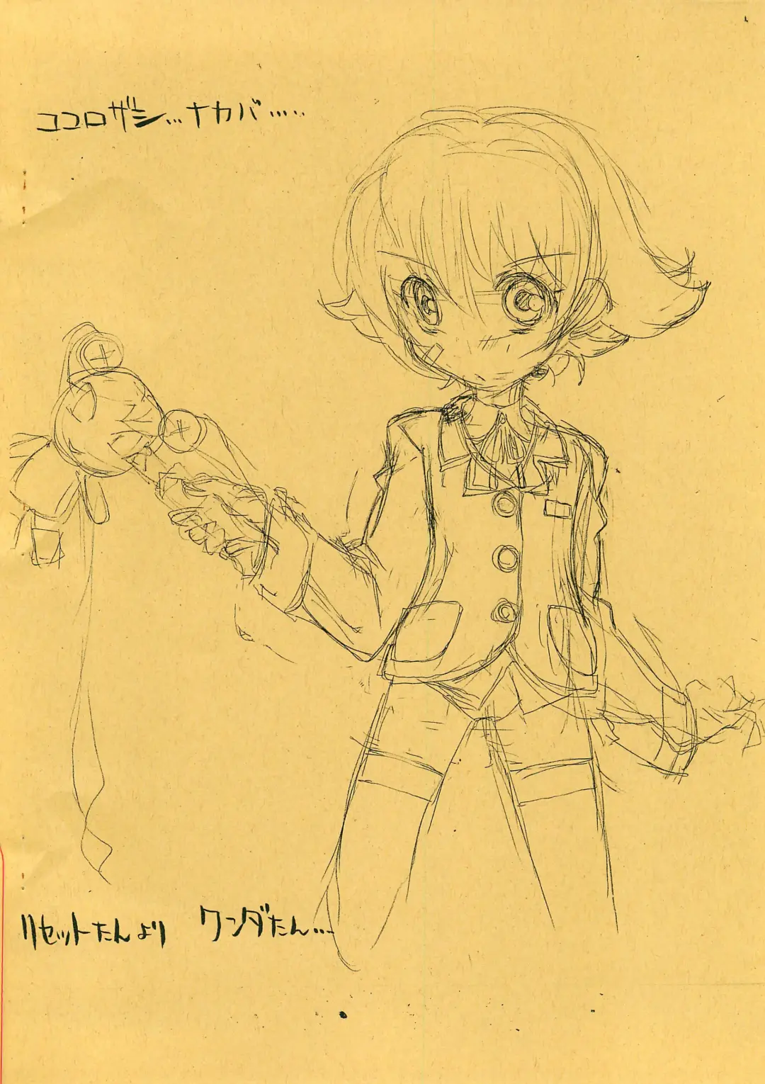 [Kokorozashi Satoshi] Wandaba Fhentai - Page 10