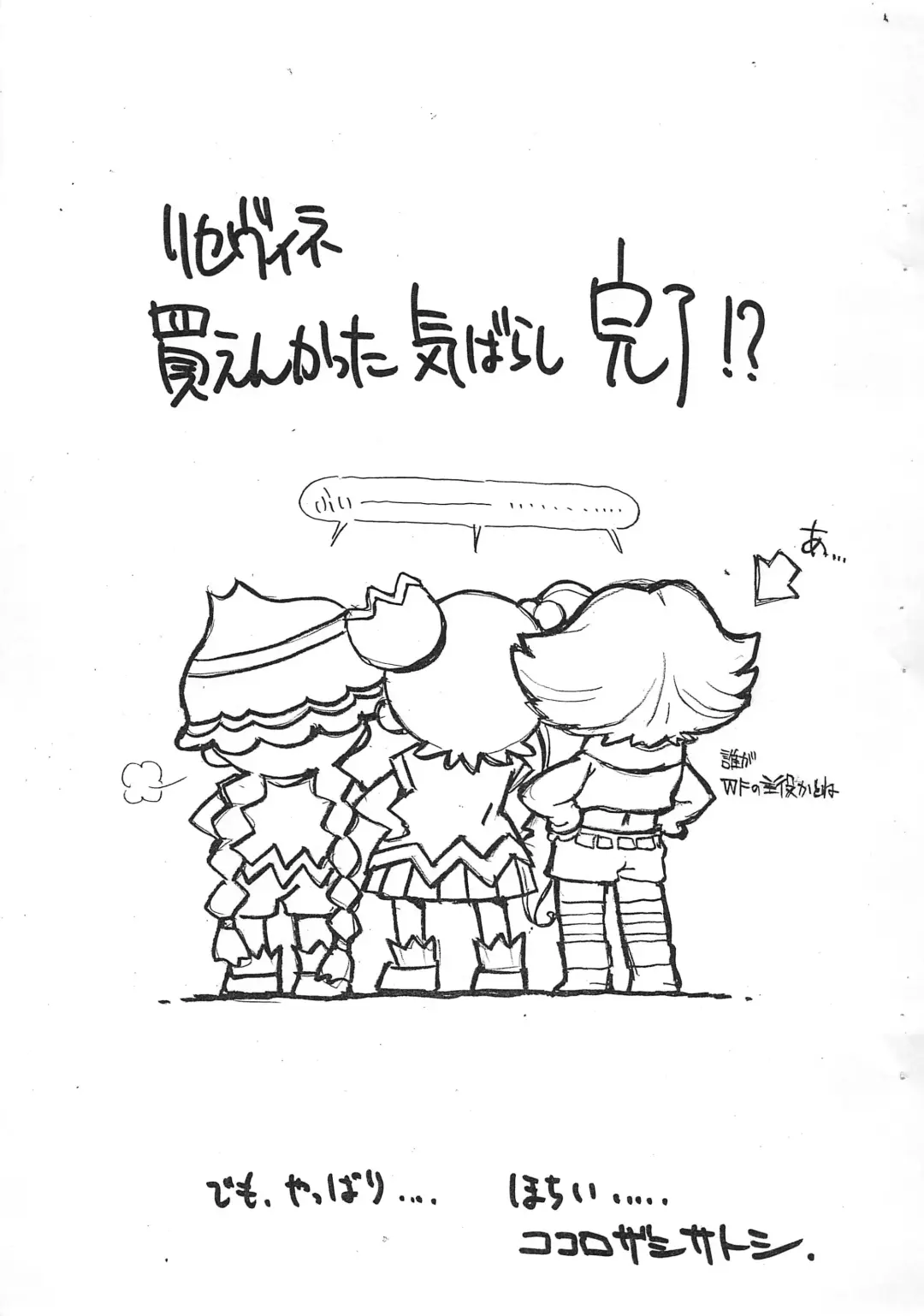 [Kokorozashi Satoshi] Wandaba Fhentai - Page 6