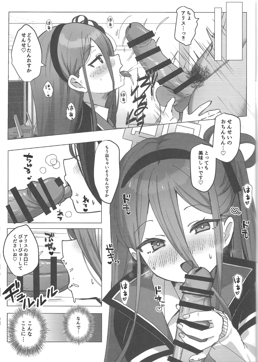 [Saeki Sola] Yuuwaku Alice no Negaigoto Fhentai - Page 2