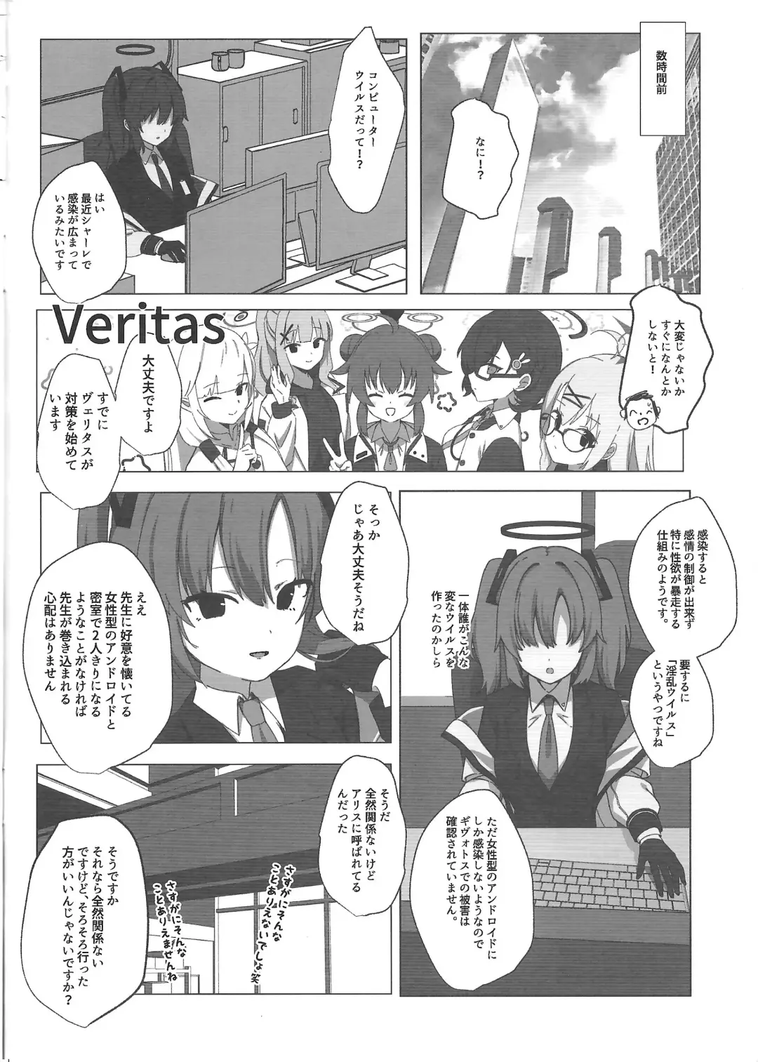 [Saeki Sola] Yuuwaku Alice no Negaigoto Fhentai - Page 3