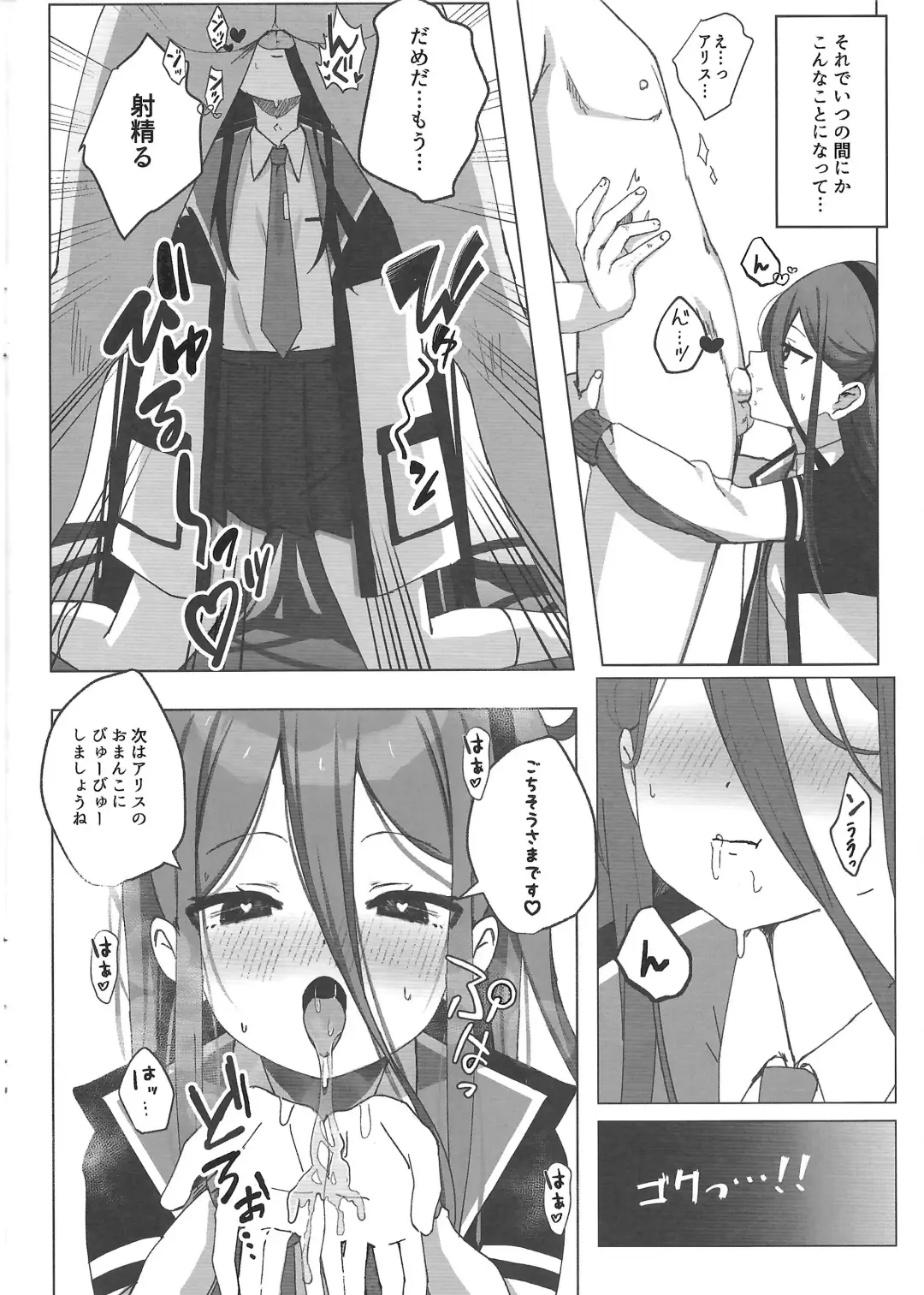 [Saeki Sola] Yuuwaku Alice no Negaigoto Fhentai - Page 5