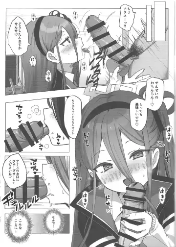 [Saeki Sola] Yuuwaku Alice no Negaigoto Fhentai - Page 2