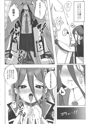 [Saeki Sola] Yuuwaku Alice no Negaigoto Fhentai - Page 5