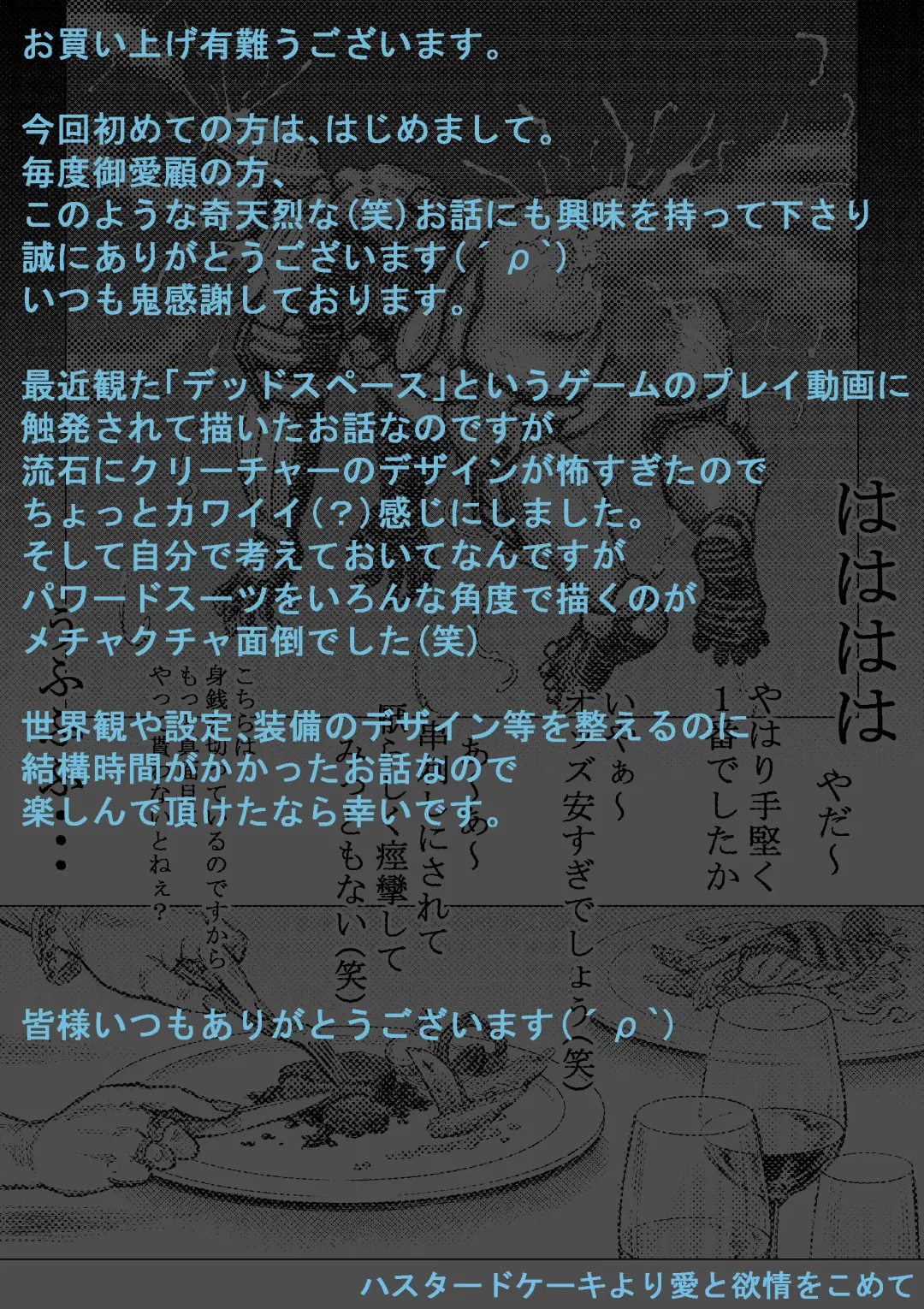 Senmetsu Sounyuu Kousetsutai Fhentai - Page 21