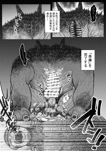 Senmetsu Sounyuu Kousetsutai Fhentai - Page 14