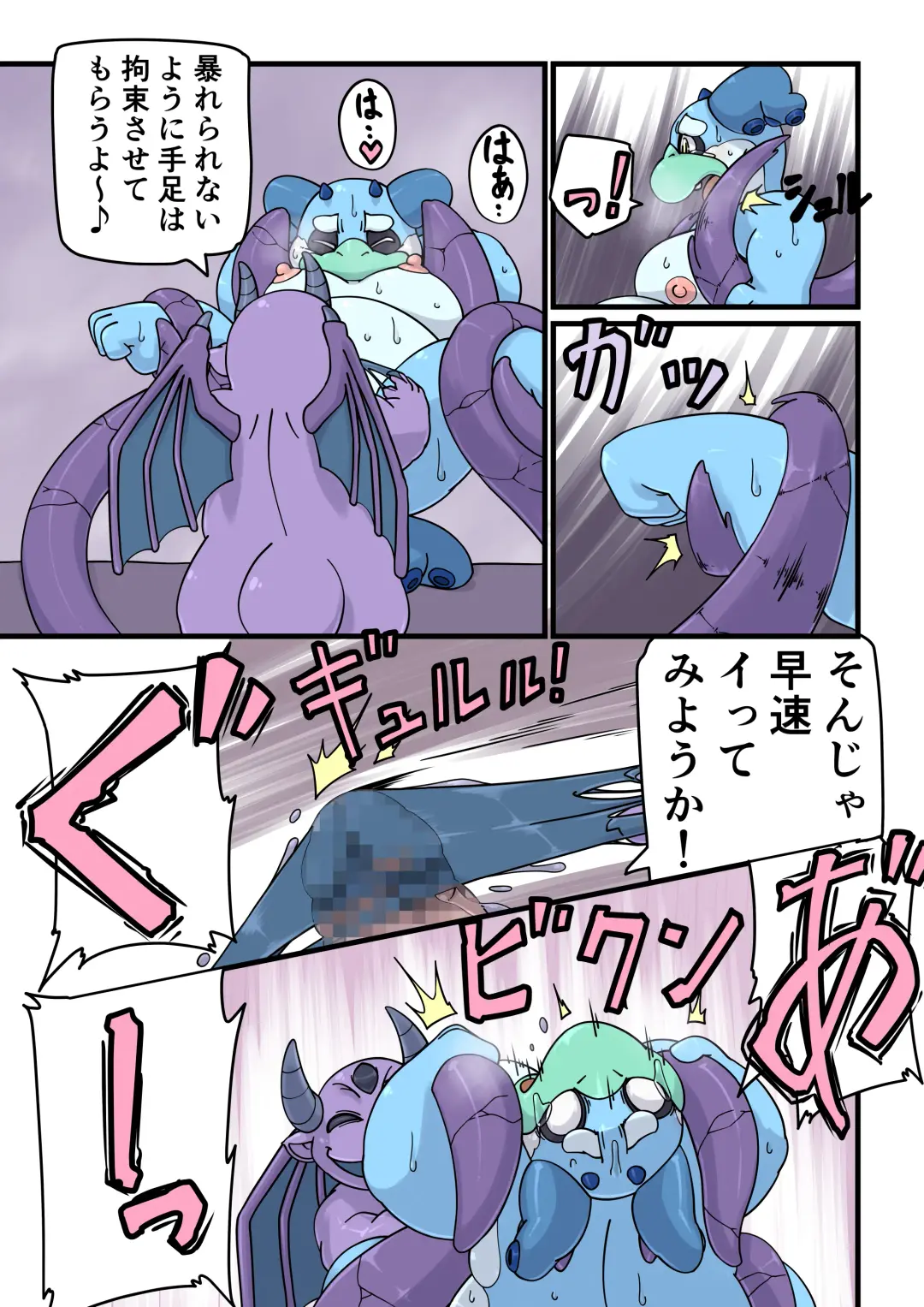 [Ricebunny] Incubusard 01 JP Fhentai - Page 18