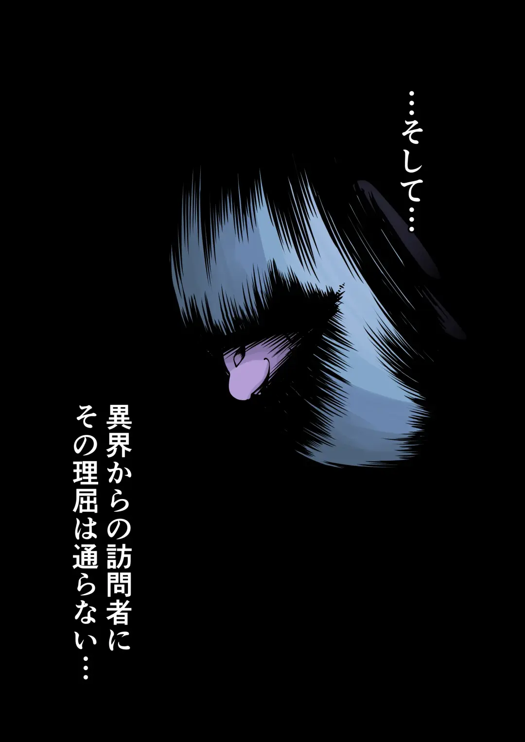 [Ricebunny] Incubusard 01 JP Fhentai - Page 3