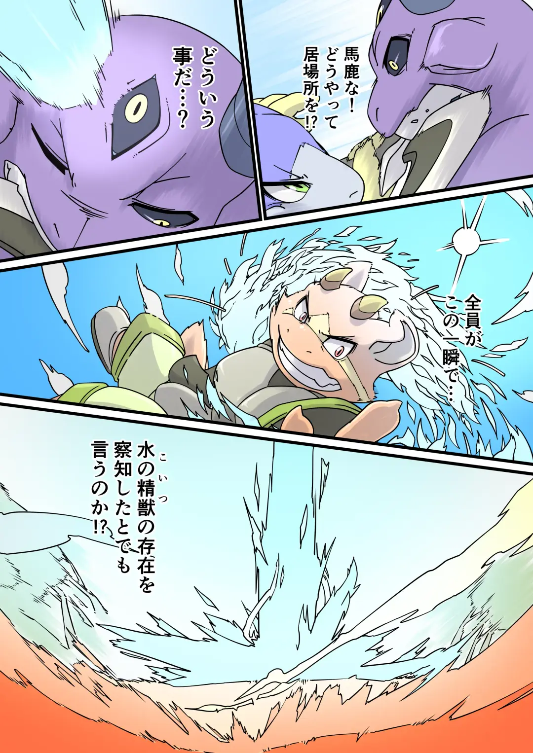 [Ricebunny] Incubusard 01 JP Fhentai - Page 37